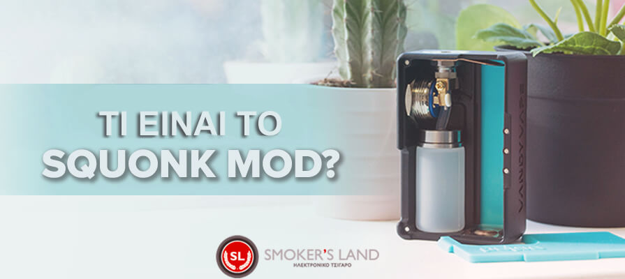 ti-einai-to-squonk-mod-smokersland