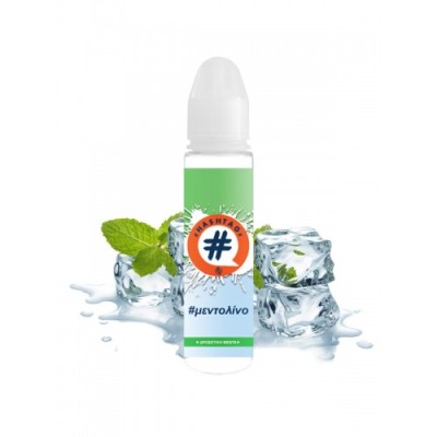 Hashtag Flavour Shots Μεντολίνο 20/60ml