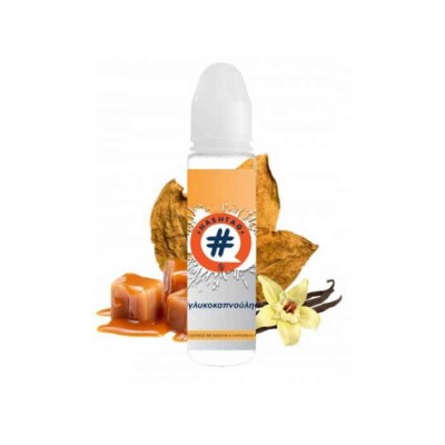 Hashtag Flavour Shots Γλυκοκαπνούλης 20/60ml Hashtag Flavour Shots Γλυκοκαπνούλης 20/60ml