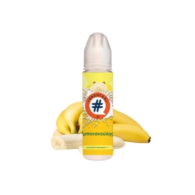 Hashtag Flavour Shots Μπανανούλης Hashtag Flavour Shots Μπανανούλης