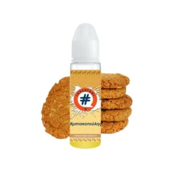 Hashtag Flavour Shots Μπισκοτούλης 60ml