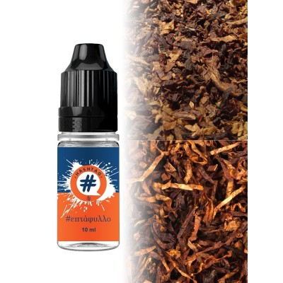 Hashtag Επτάφυλλο 10ml