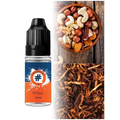 Hashtag Σ έχω 10ml