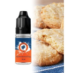 Hashtag Μπισκοτούλης 10ml